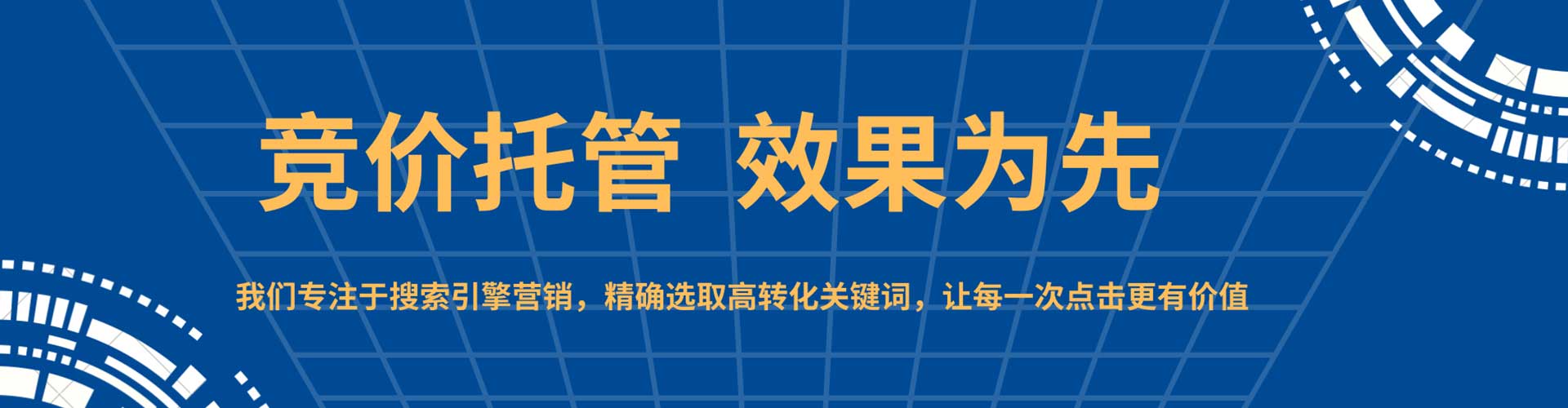 咸阳百度竞价